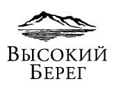 Высокий берег